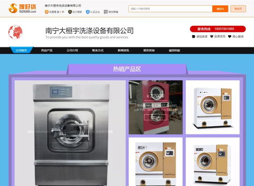 南宁大桓宇洗涤设备 创新技术驱动成长，两年营收突破数百万