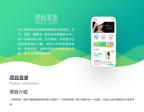 灵尚美恩 专业引领，技术赋能，开创美业服务新纪元