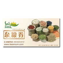 乐世买上海实业发展 其他米面类产品与面制品及食用油类产品列表